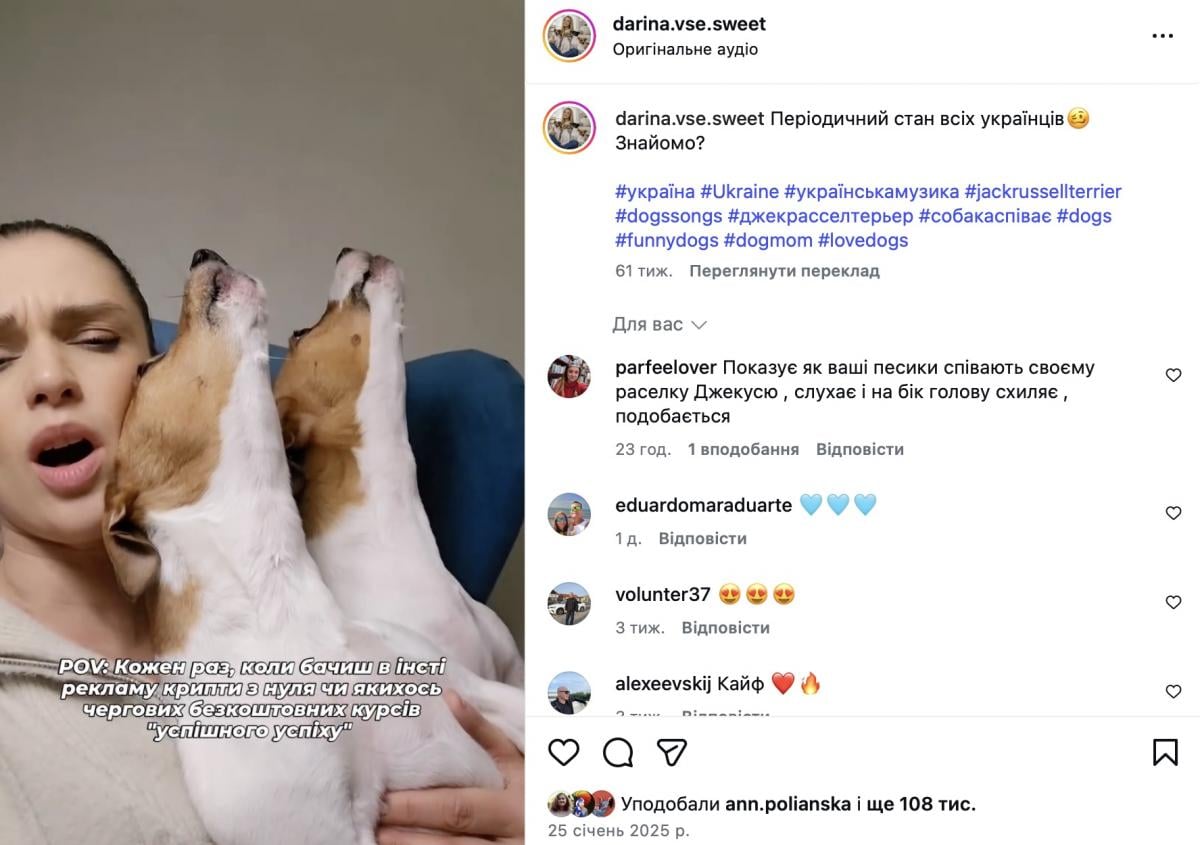 Дарина співає разом із собаками 