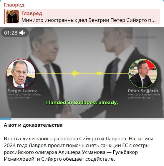 Сійярто зливав РФ закриту інформацію ЄС: у ЗМІ з'явився запис розмови з Лавровим Сійярто зливав РФ закриту інформацію ЄС: у ЗМІ з'явився запис розмови з Лавровим