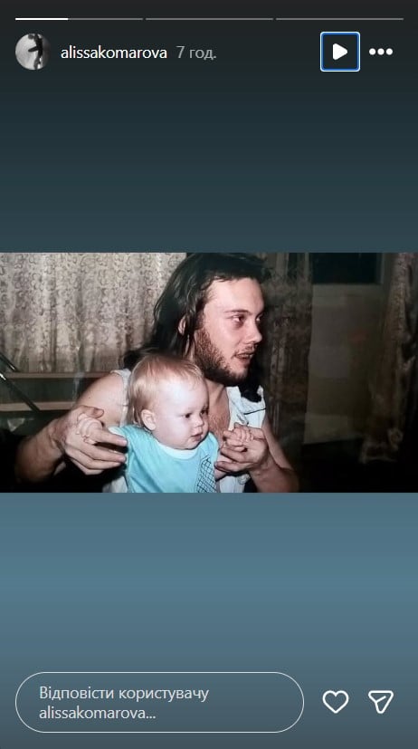 Володимир Комаров з дочкою Володимир Комаров з дочкою