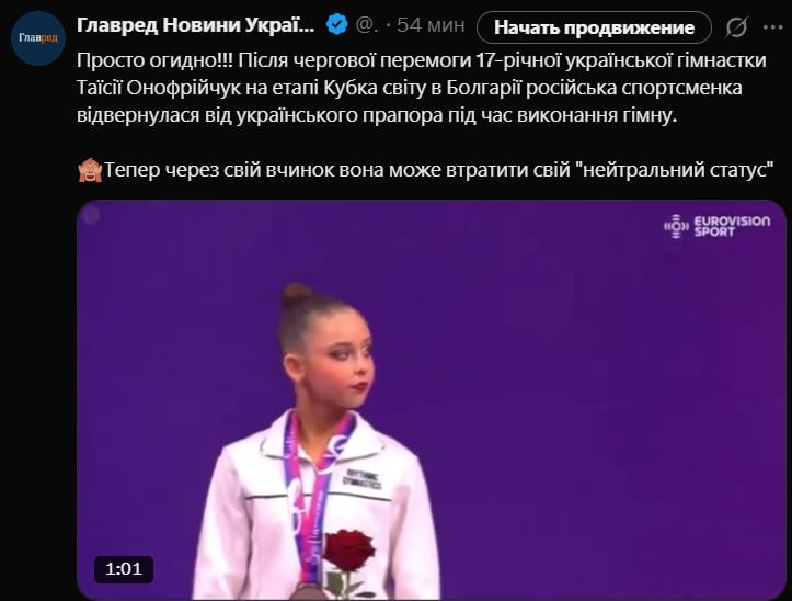 Росіянка влаштувала скандал на Кубку світу через гімн України - як її покарають
