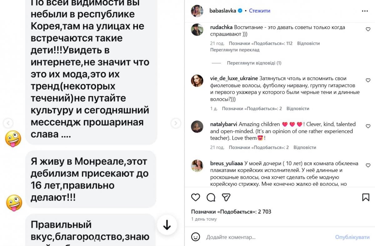 Скандал зі Славою Камінською