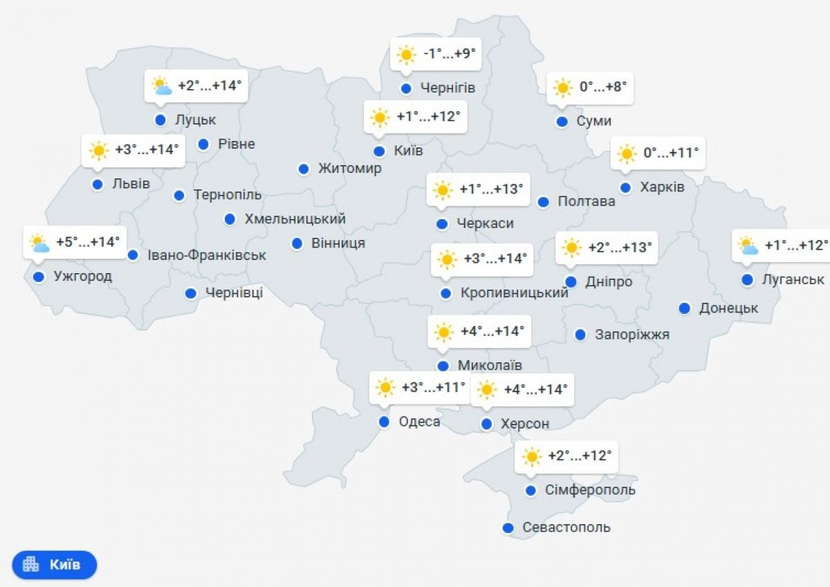 погода 10 березня
