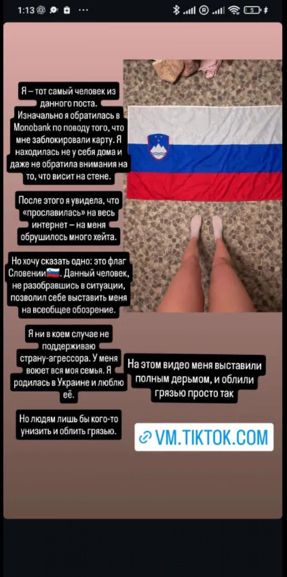 Monobank втрапив у гучний скандал з нібито прапором РФ: всі подробиці