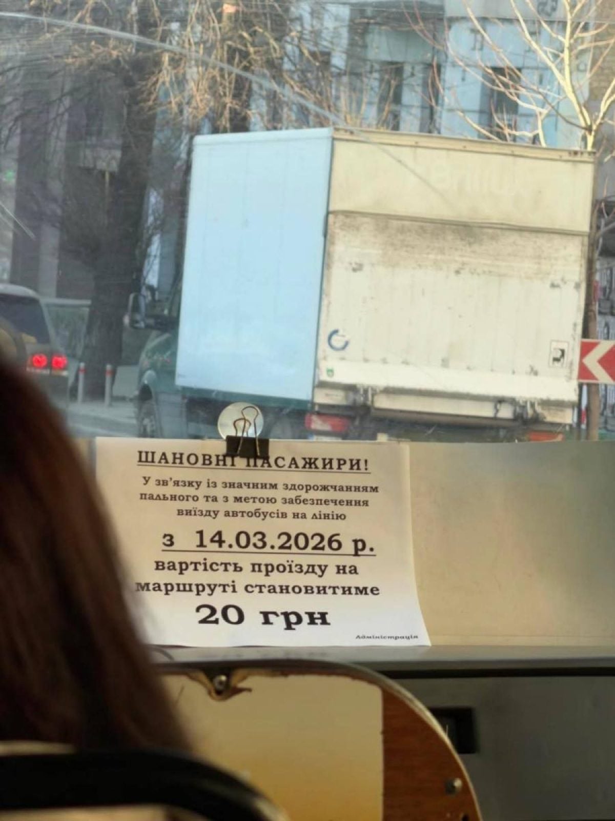 Проїзд дорожчає по Україні: де вже підняли ціни, хто стримує тарифи і чому це неминуче