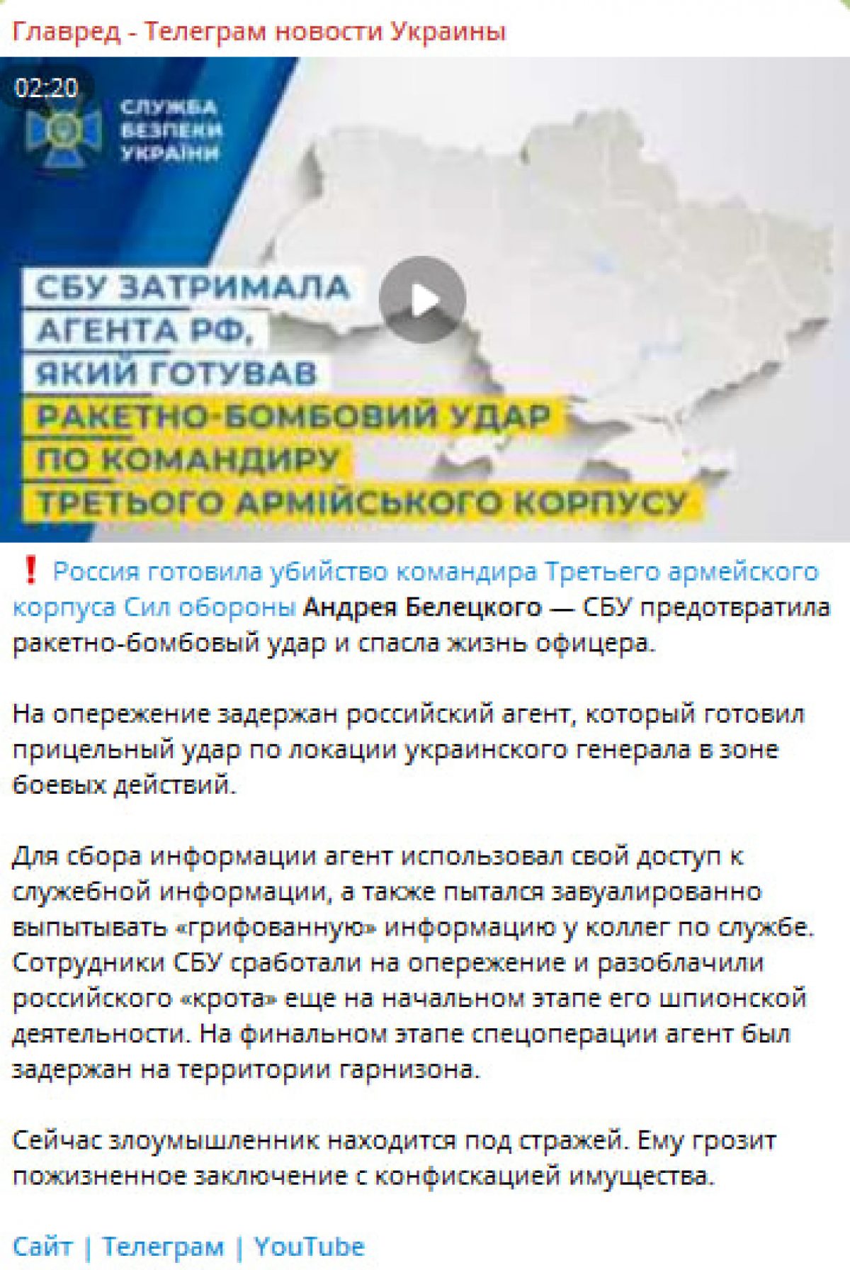 Готував замах на Білецького: СБУ спіймала агента РФ у лавах ЗСУ