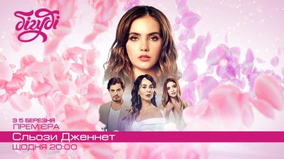 Нова турецька драма "Сльози Дженнет" на телеканалі Бігуді: коли дивитися