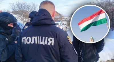 флаг Венгрии, полиция