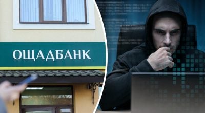 'Ощадбанк' экстренно остановил работу - когда заработают сервисы 'Ощадбанк' экстренно остановил работу - когда заработают сервисы