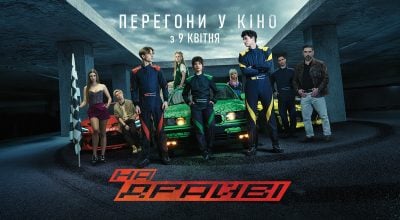 Відкрито продаж квитків на український екшн 'На драйві': прем’єра – 9 квітня у кінотеатрах України