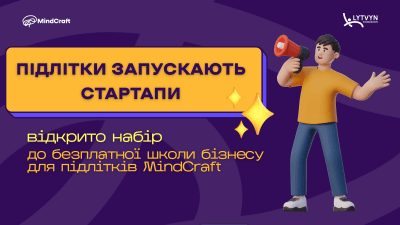 Великі підприємницькі амбіції онлайн-школи MindCraft від Lytvyn Foundation