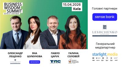 Business Wisdom Summit 2026: у Києві поділяться практичними стратегіями для бізнесів сміливих