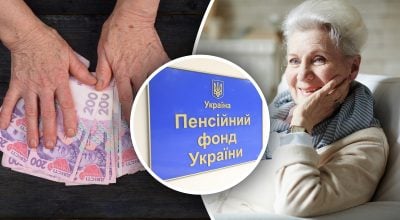 Пенсія Пенсія