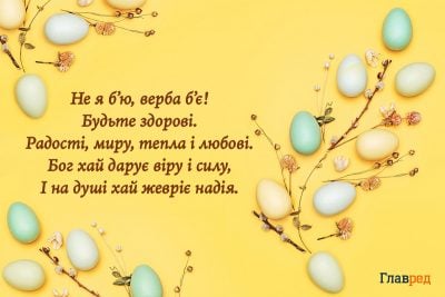 З Вербною неділею — гарні картинки та теплі побажання