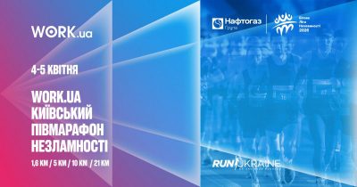 Київський півмарафон Незламності 2026: 1+1 media стала генеральним медіапартнером події Київський півмарафон Незламності 2026: 1+1 media стала генеральним медіапартнером події