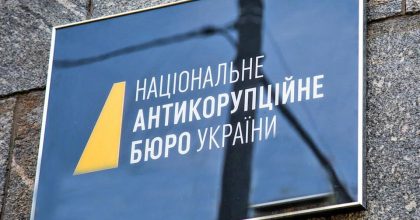 По делам НАБУ против друзей Януковича не вынесен ни один приговор – СМИ