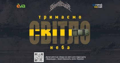 Щоб ворожі дрони не долітали до міст: підтримайте збір на пікапи для мобільних екіпажів ППО