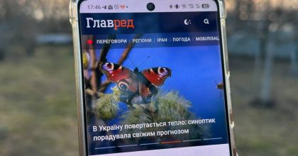 Завантажте Главред у Play Маркет: ми запустили мобільний додаток на Android