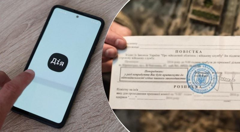 Будут ли высылать повестки через "Дию": Минцифры поставило точку в слухах