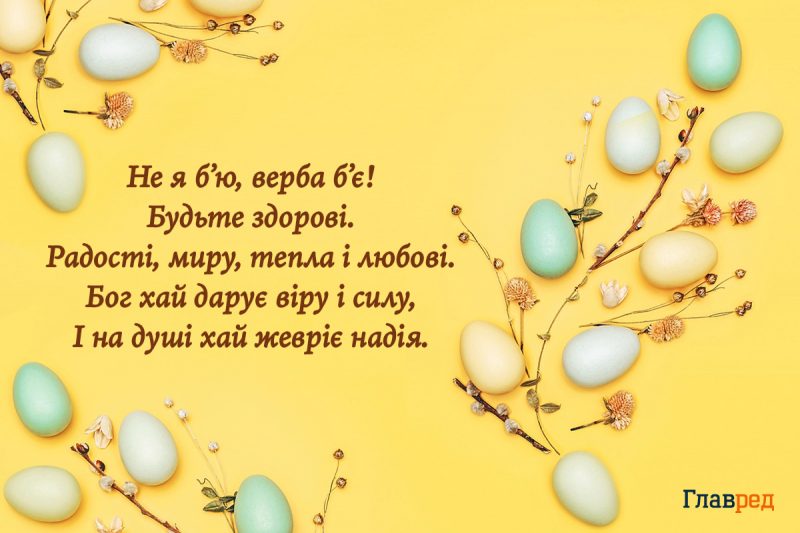 З Вербною неділею — гарні картинки та теплі побажання