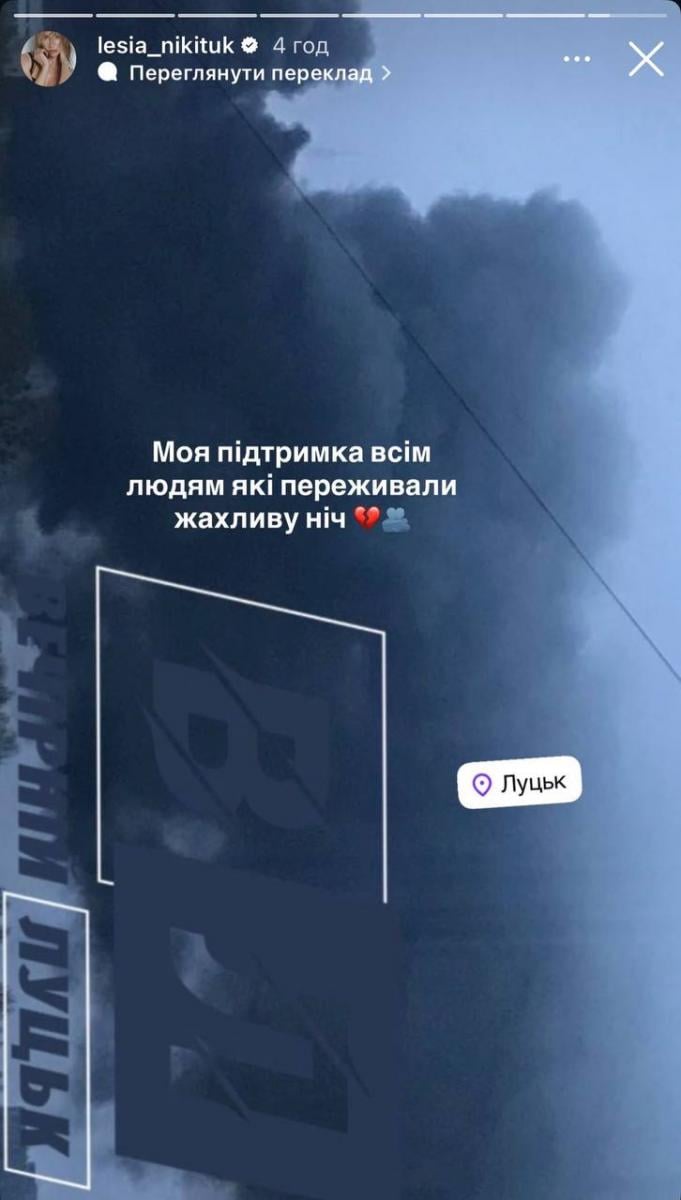 Нікітюк показала кадри ударів по Україні Нікітюк показала кадри ударів по Україні