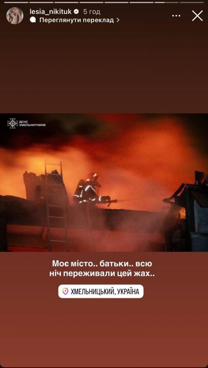 Нікітюк показала кадри ударів по Україні Нікітюк показала кадри ударів по Україні