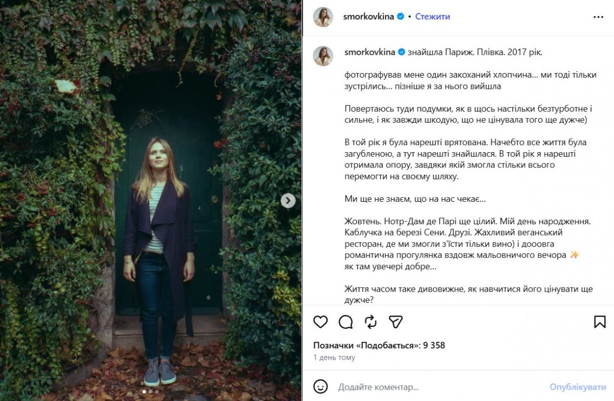 Анна Кошмал