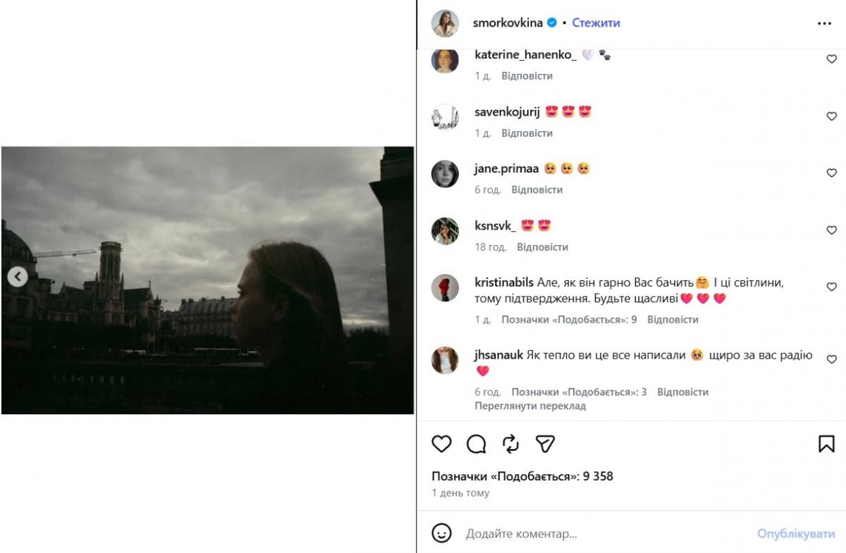 Анна Кошмаль