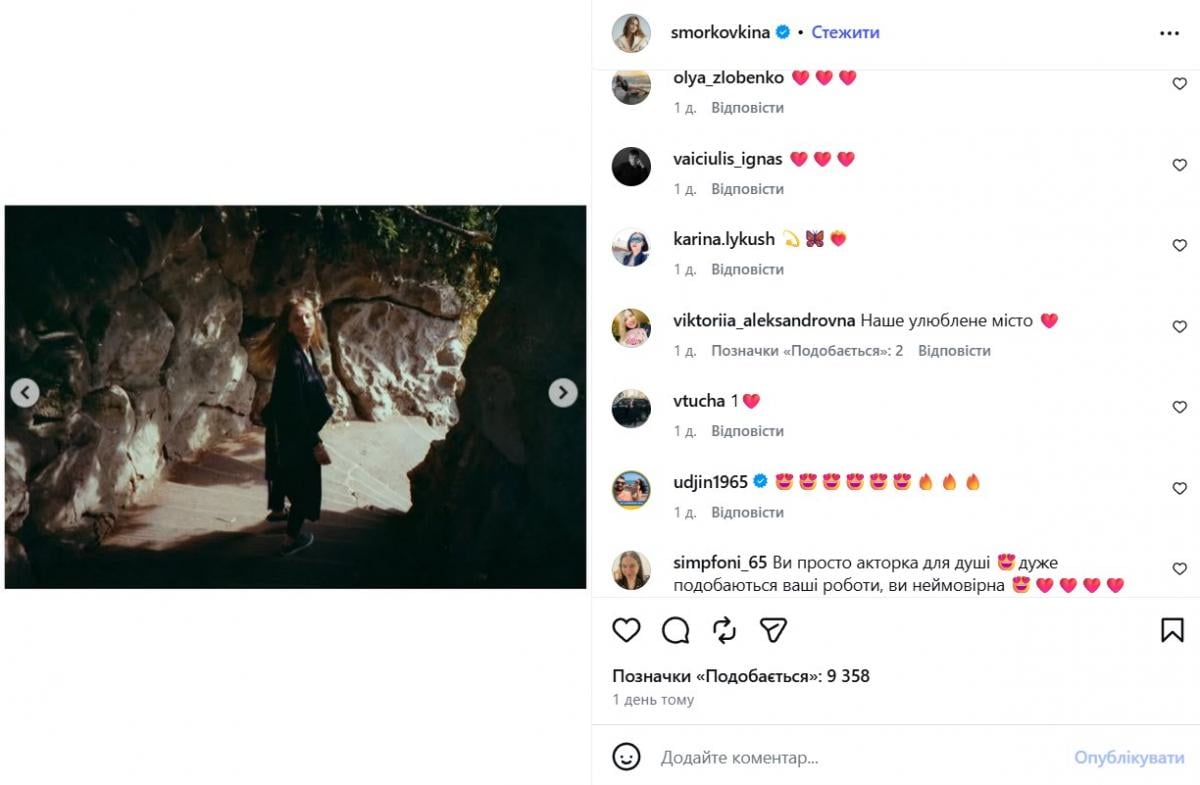 Анна Кошмал