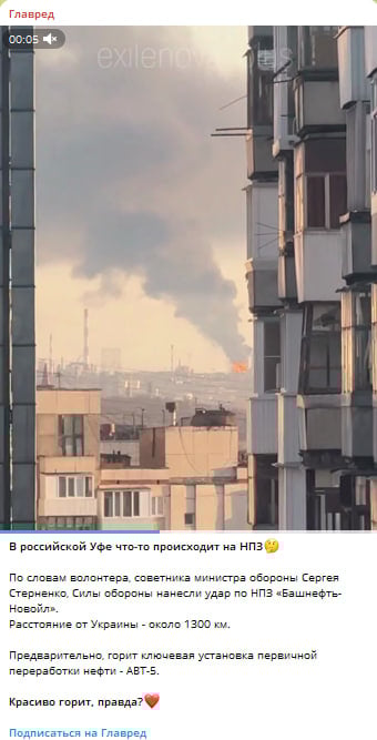 Дроны атаковали важный НПЗ в Уфе: разразился сильный пожар, подробности