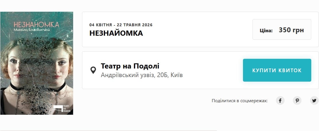 Театральна вистава, яка занурює глядача у тонку межу між реальністю та сном
