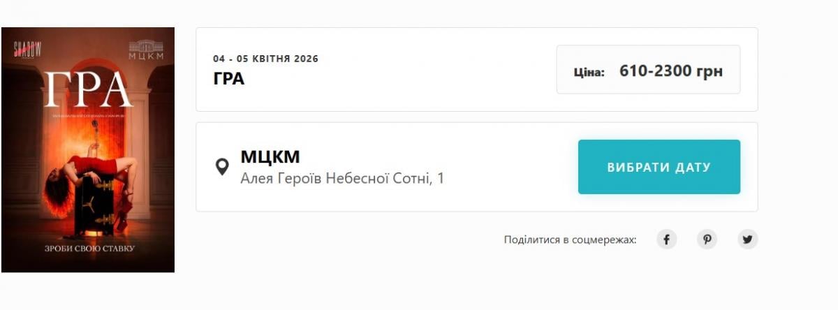 Танцювальний детектив з елементами містики