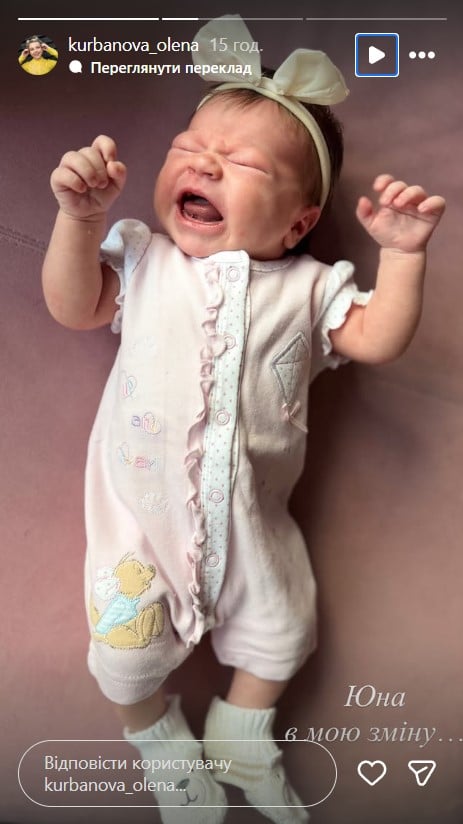 дочка Олени Курбанової