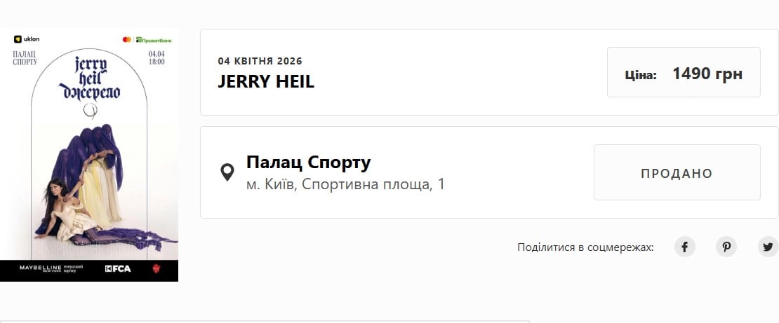 Велика музична подія в Україні