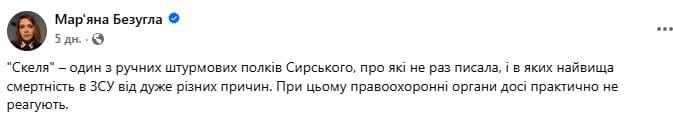 Скандал у ЗСУ: Стерненко заявив про 