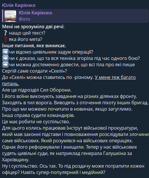 Скандал у ЗСУ: Стерненко заявив про 