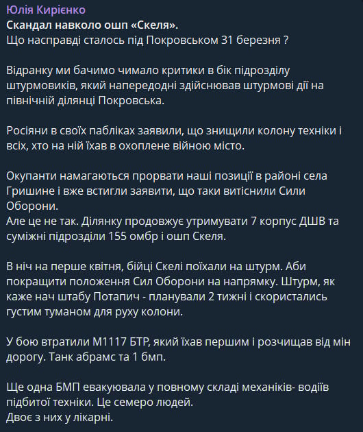 Скандал у ЗСУ: Стерненко заявив про 