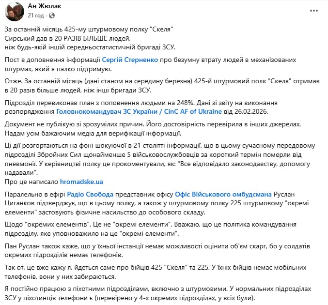 Скандал у ЗСУ: Стерненко заявив про 