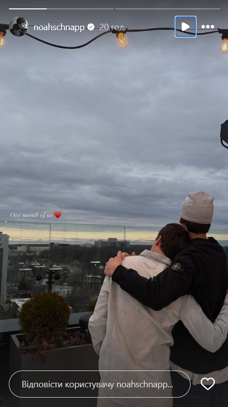 Ноа Шнапп із бойфрендом