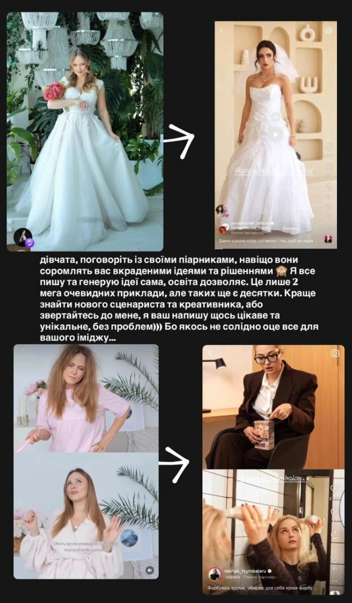 Анна Кошмал виявила плагіат у відео Анни Трінчер та Анастасії Цимбалару