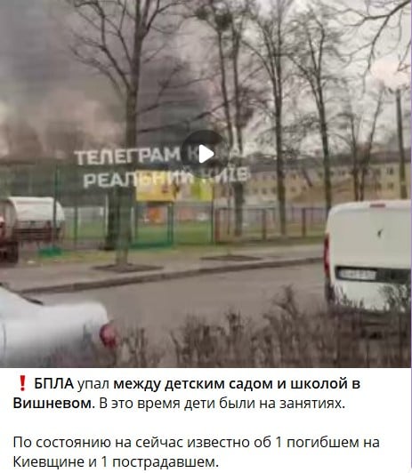 удар по Київській області