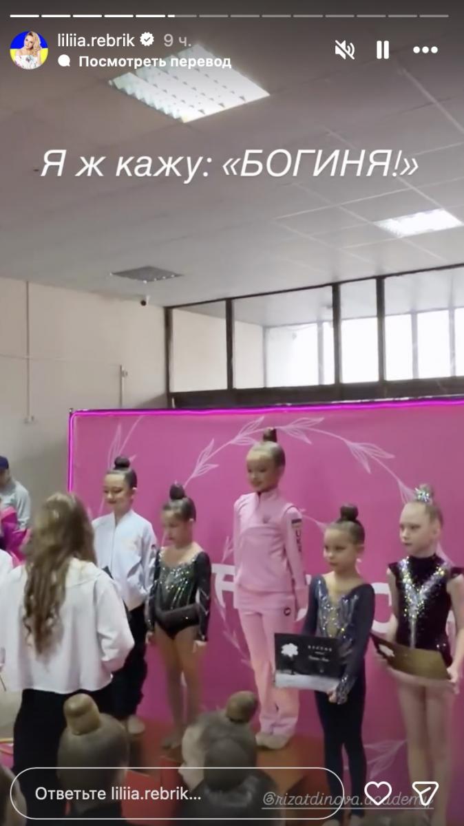 Дочка Лілії Ребрик та Андрія Дикого перемогла у змаганнях 