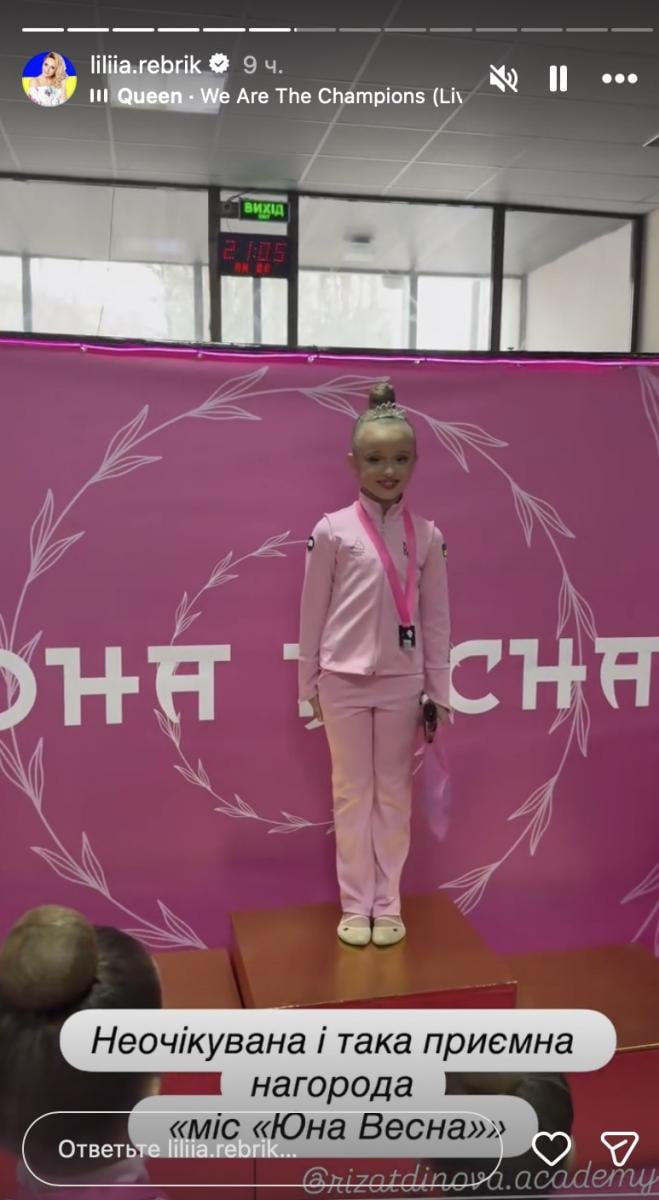 Дочка Лілії Ребрик та Андрія Дикого перемогла у змаганнях 