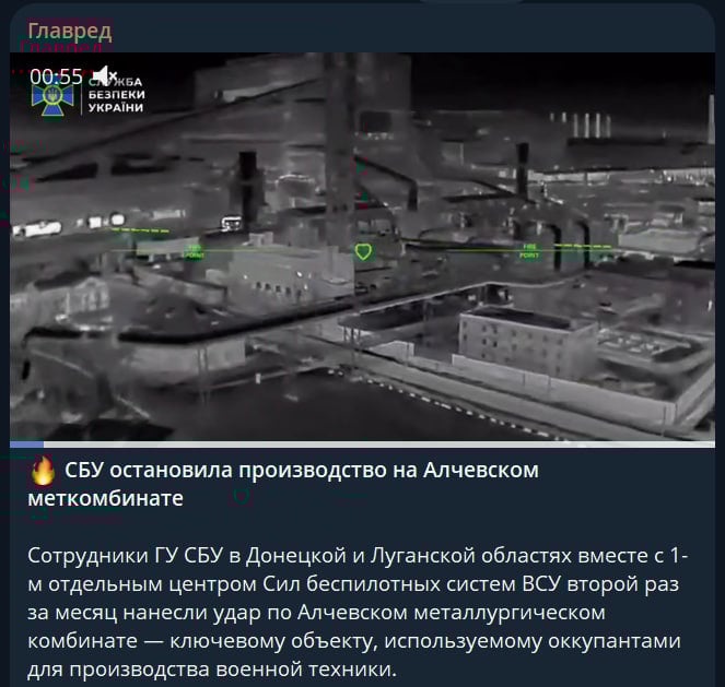 СБУ точними ударами зупинила роботу Алчевського меткомбінату: що уражено