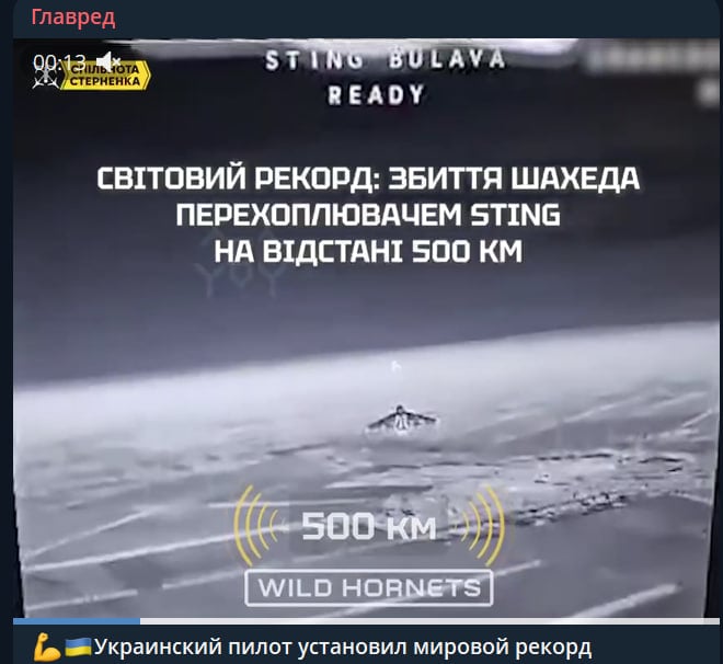 Український пілот встановив світовий рекорд у боротьбі з 