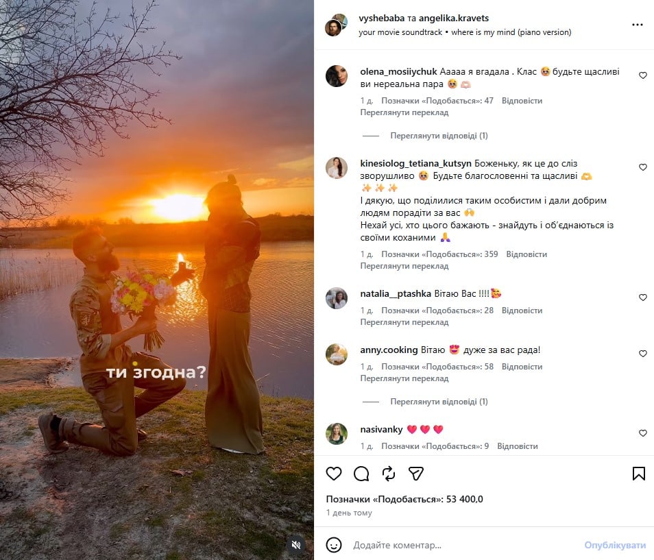 Павло Вишебаба з нареченою Павло Вишебаба з нареченою