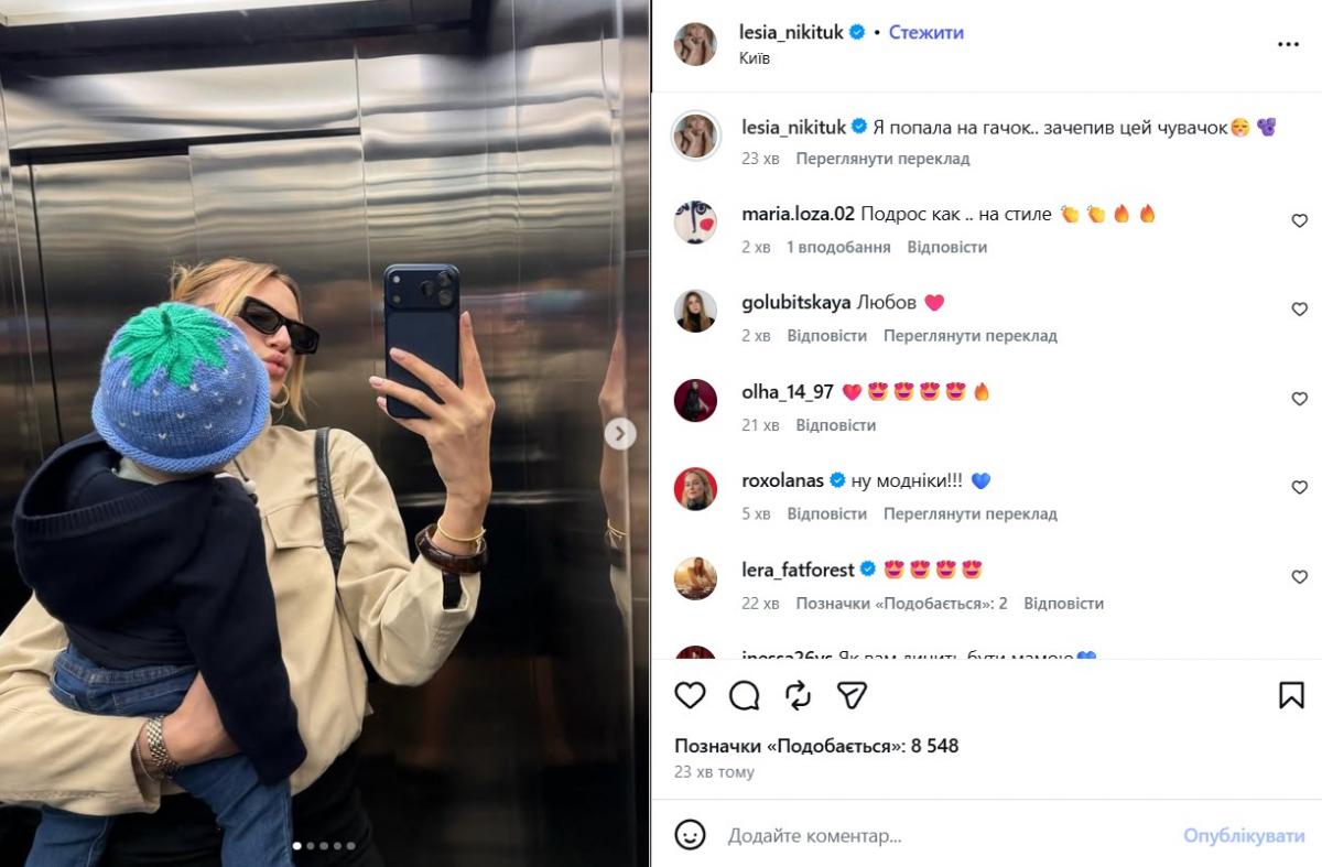 Леся Нікітюк із сином Леся Нікітюк із сином