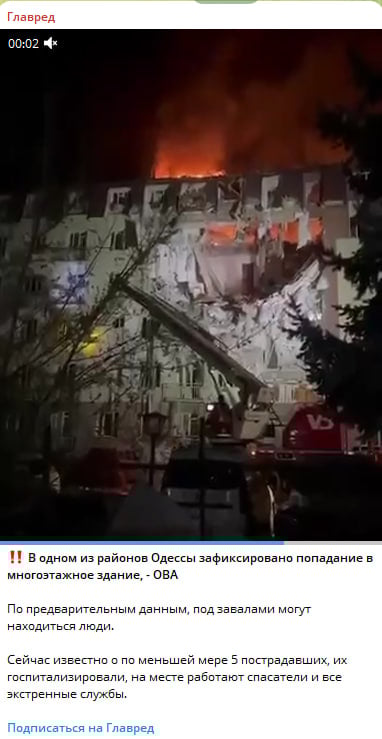 РФ атакувала багатоповерхівку в Одесі: під завалами можуть бути люди