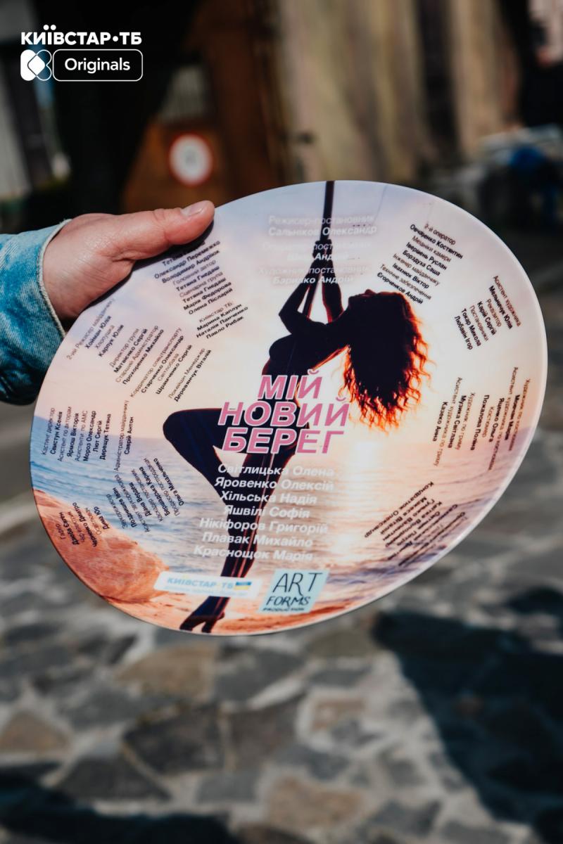 Мій новий берег