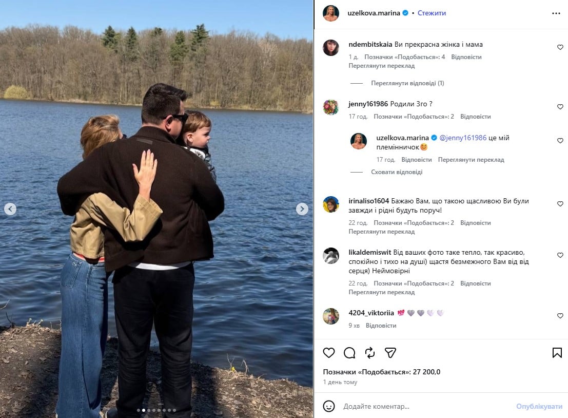 Марина Боржемська