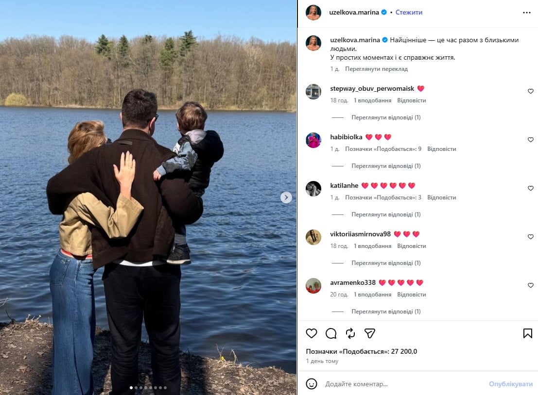 Марина Боржемська